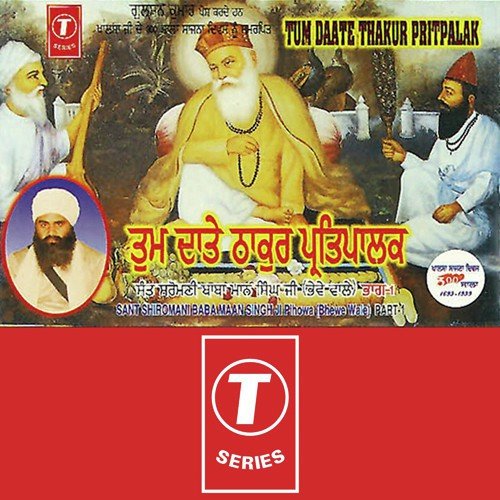 Tum Daate Thakur Pritpalak - Sant Baba Maan Singh Ji-Pihowa Wale