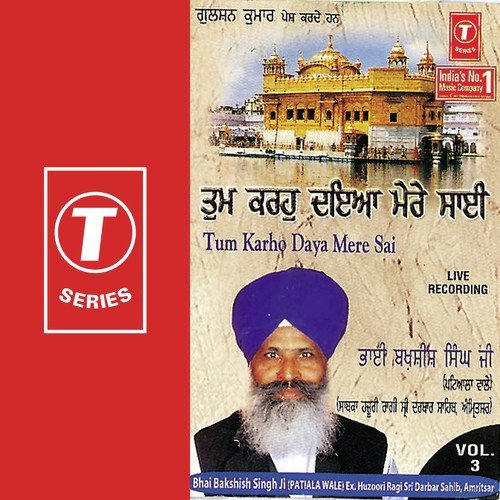Mera Satgur Pyara Kit Bidh Milei - Bhai Bakshish Singh-Patiala Wale
