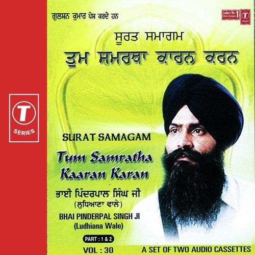 Tum Samratha Kaaran Karan - Bhai Pinderpal Singh Ji-Ludhiana Wale