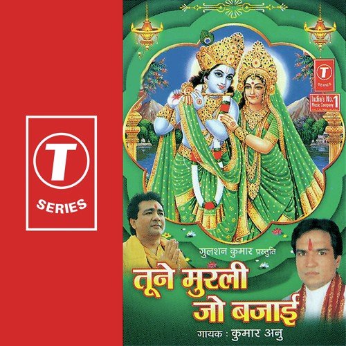 Nand Rani Kanhaiya Jabar Bhayo Re - Kumar Sanu, Kumar Anu