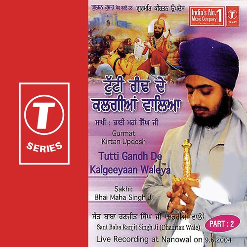 Tutti Gandh De Kalgiyaan Waleya (Vyakhya Sahit) - Sant Baba Ranjit Singh Ji (Dhadrian Wale)