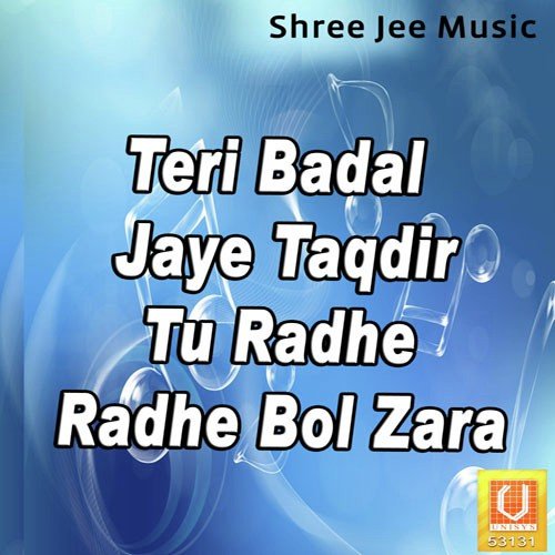 Main Ban Gayi - Mohan Shyam