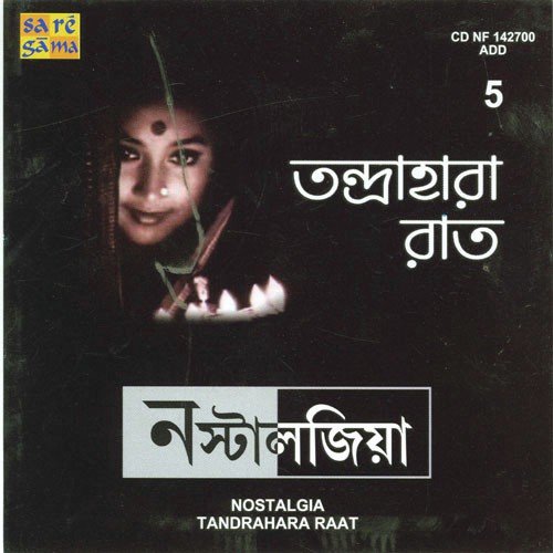 Bandhuya Nid Nahi Ankhipate - Various Artists