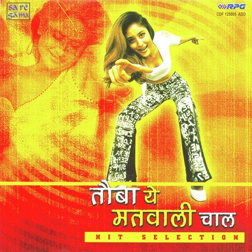 Bol Radha Bol - Various Artists