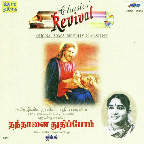 Meelaa Thuyar - Various Artists