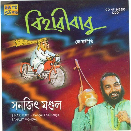 Haoa Diya Belun Tire - Sanajit Mondal