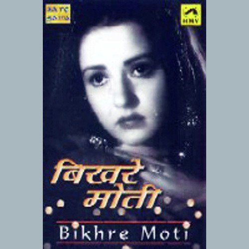 Zindagi Ki Na Toote Ladi - Various Artists