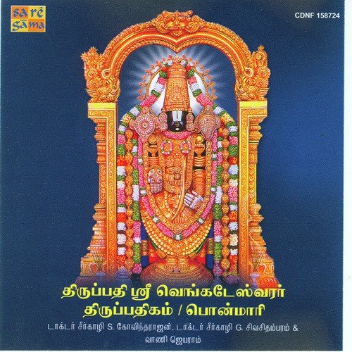Ponmari Tamil Translation Of Kanagadhara Stothram Sanskrit - Various Artists