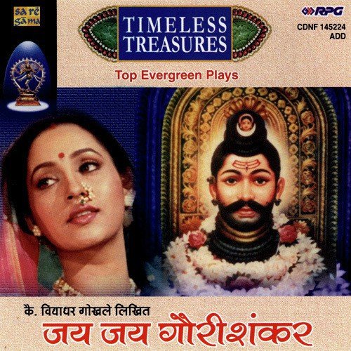 Narayana Ramaramana - Vasant Desai