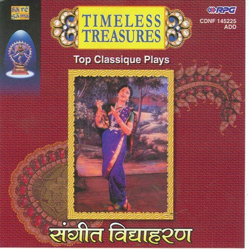 Vimal Adhar - Various Artists