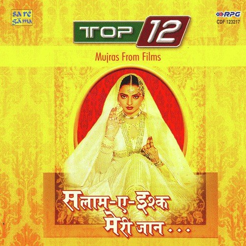 Jhoomka Gira Re - Various Artists