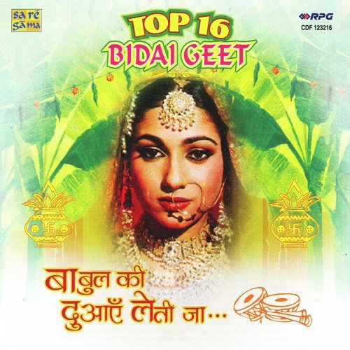 Babul Ki Duayen Leti Ja - Various Artists