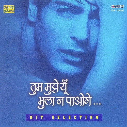 Jab Jab Bahar Aayee - Various Artists