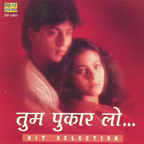 Meri Tamannaon Ki Taqdeer Tum - Various Artists