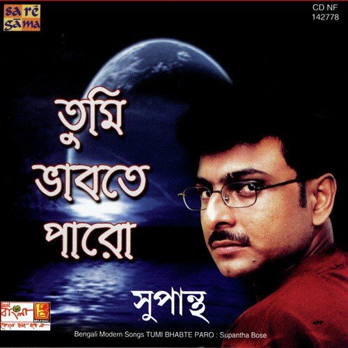 Tumi Bhabte Paro - Various Artists