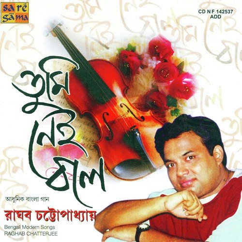 Champabati Kajla Meye - Various Artists