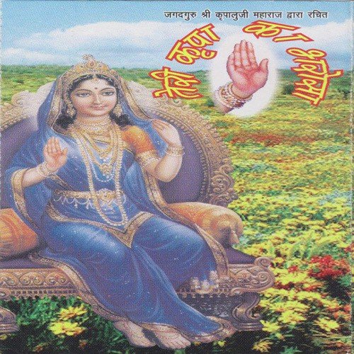 Shyamsunder Hamaro Yaar - Swami Mukundananda