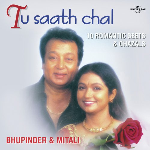 Aap Se Milkar (Album Version) - Bhupinder Singh, Mitali Singh