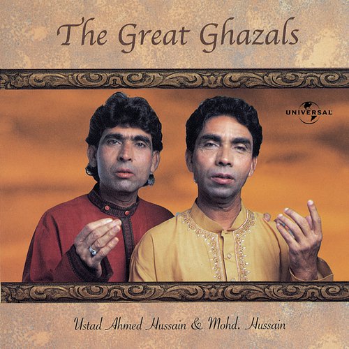 Jab Pyar Nahin Hai (Album Version) - Ustad Mohammed Hussain, Ahmed Hussain