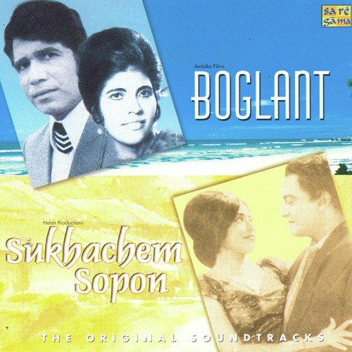 Motiancho Surngar - Various Artists
