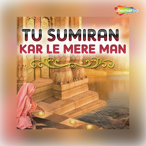 Radha Raman Kaho - Ruchi, Monika, Kshama Johari