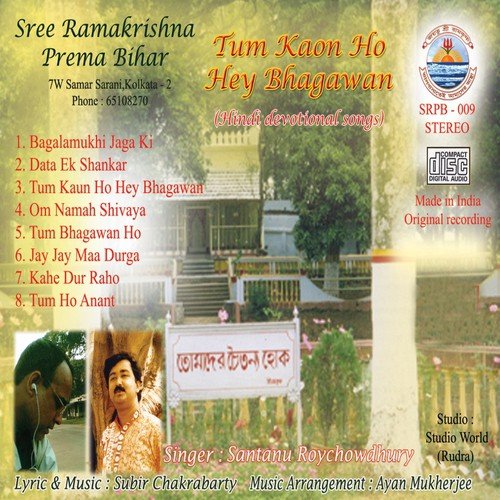 Data Ek Shankar - Santanu Roy Chowdhury