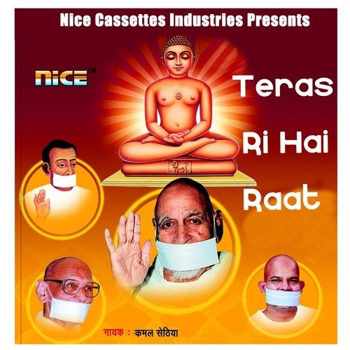 Shri Bhikshu Ka Naam - Kamal Sethia