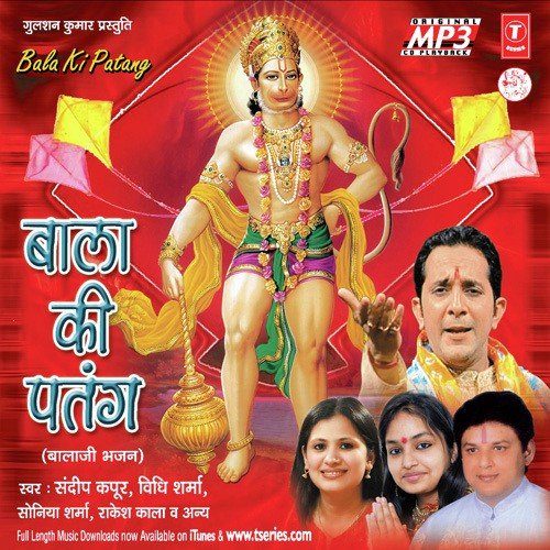 Bala Main Teri Patang - Various Artists