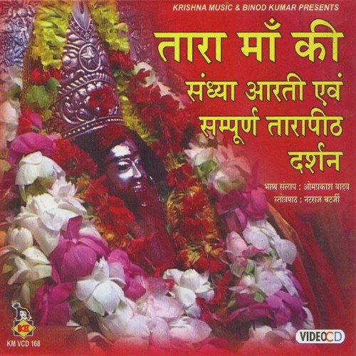 Tarini Tara Tum Ho - Saurav-Madhukar