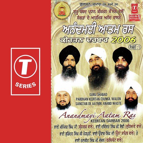 Sun Sun Naam Tumhara Pritam - Bhai Ranjit Singh Chandan-Faridkot Wale, Bhai Surinder Singh Ji (Jodhpuri)