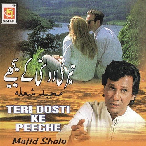 Gata Malhar Guzar Hi Gaya - Majid Shola