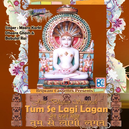 Mein Darshan Gyan Swarupi Hun - Various Artists