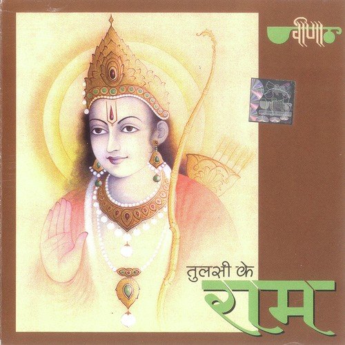 Jay Siyaram - Seema Mishra, Suresh Wadkar
