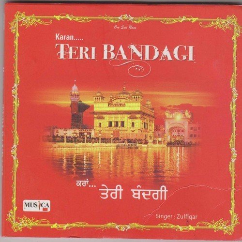 Shardha Saburi Jisko Bulaye - Zulfiqar