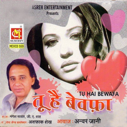 Teri Bewfai Ka Gar Gila Nahi Hota - Anwar Jani