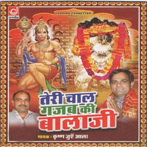 Kade Chatru Kade Manga Kade Ramphal Ki Bahu Batawe Se - Krishan Juen Aala