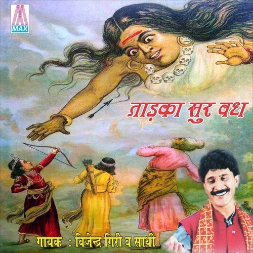 Tarhka Sur Vadh, Pt. 1 - Vajinder Giri