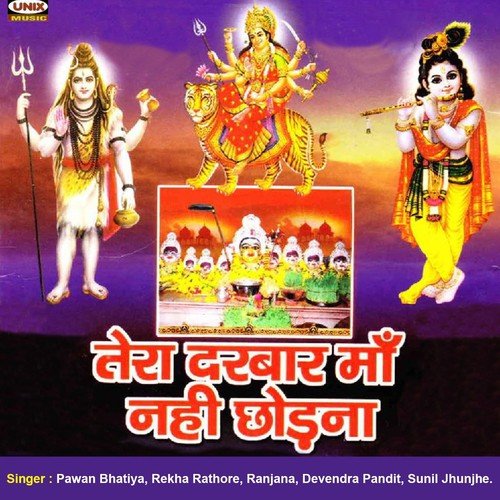 Shyam Jholi Bhar De - Various Artists