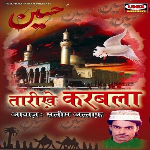 Aa Jao Ya Hussain - Saleem Altaf