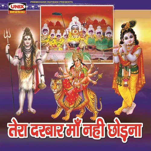 Shyam Badhai Baje - Various Artists