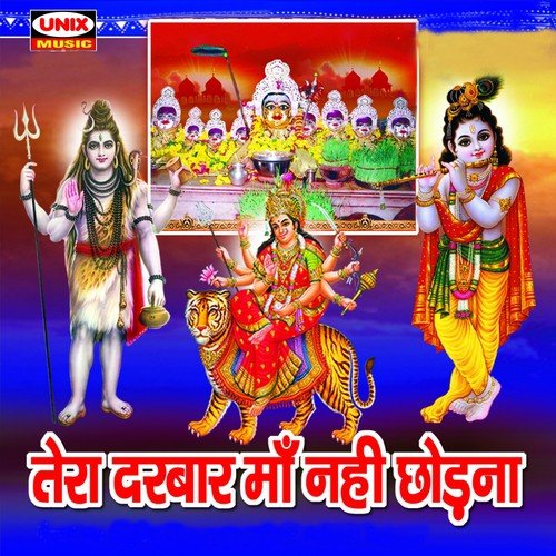 Shyam Badhai Baje - Pawan Bhatiya