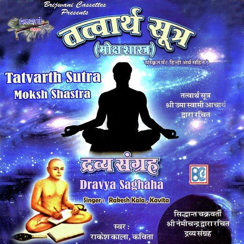 Dravya Sangraha Part-1 - Rakesh Kala, Kavita