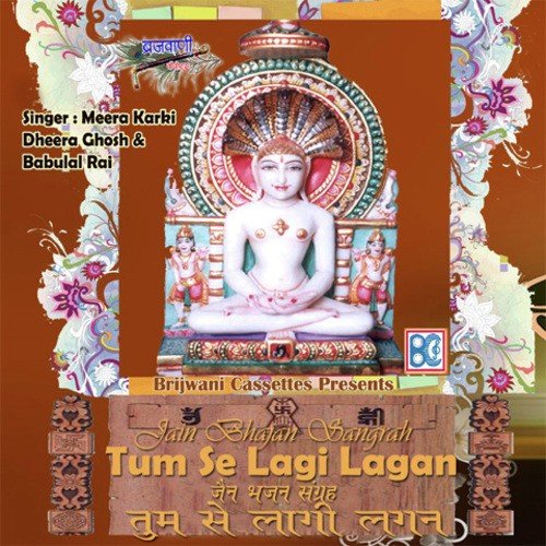Jisne Rag Dwes Kamadik  1 - Sohanlal