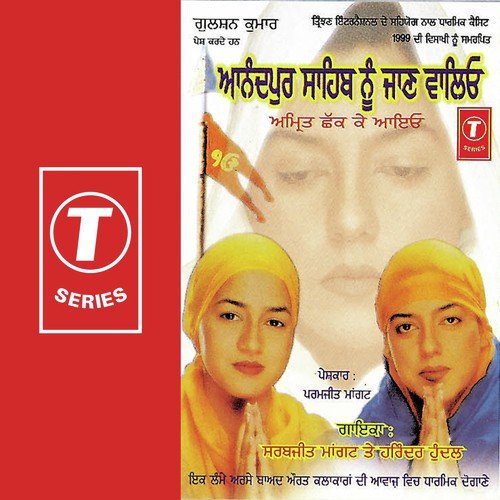 Ik Boota Sikkhi Da - Sarbjit Mangat, Harinder Hundal, Bhushan Dua