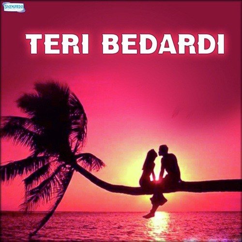 You Kaisa Ajab Mehman - Soni Chauhan, Sewa Ram, Pramod Ajmeriya