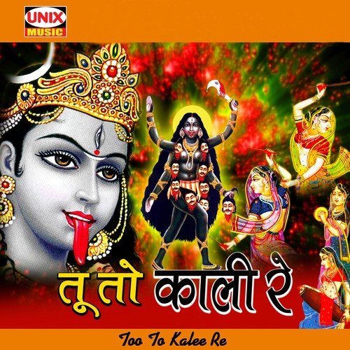 Haalo Vanjara Re - Sanjay Chouhan