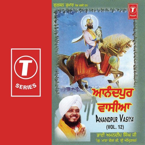 Aaja Neele Ghode Te Chad Ke Aa - Bhai Amandeep Singh Ji (Amritsar Wale)