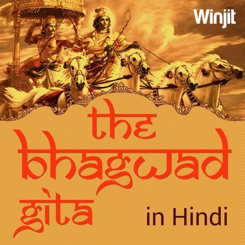Bhagvad Gita Adhyay, Pt. 3 - Bhaktishri