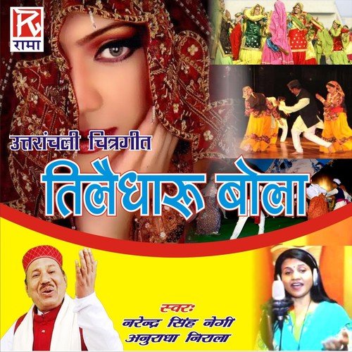 Mul Mul KyeKu - Narendra Sinh Negi, Anuradha Nirala