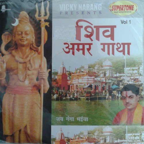 Trilokinath Mahadev Ki Gatha - Pt. Ram Avtaar Sharma